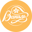 Ваниль